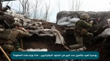 روسيا تعيد جثامين عدد كبير من الجنود الأوكرانيين.. ماذا وراء هذه الخطوة؟